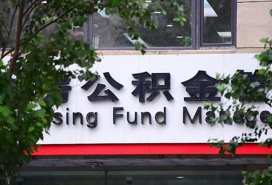 昌邑离职能提公积金吗（离职能提取公积金吗?）